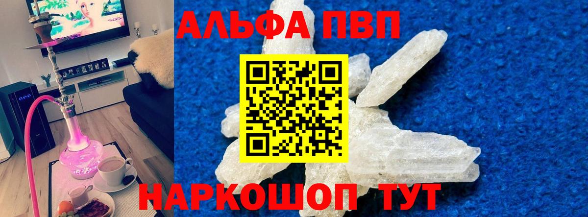 Alfa_PVP СК Северобайкальск