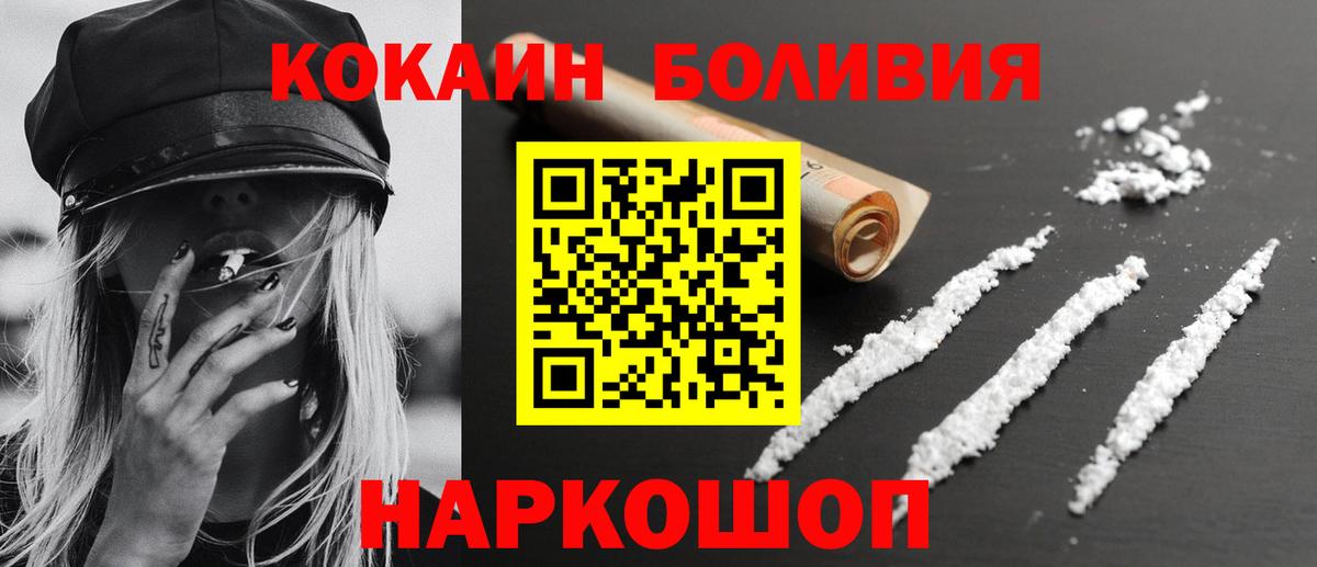 Cocaine Fish Scale Северобайкальск