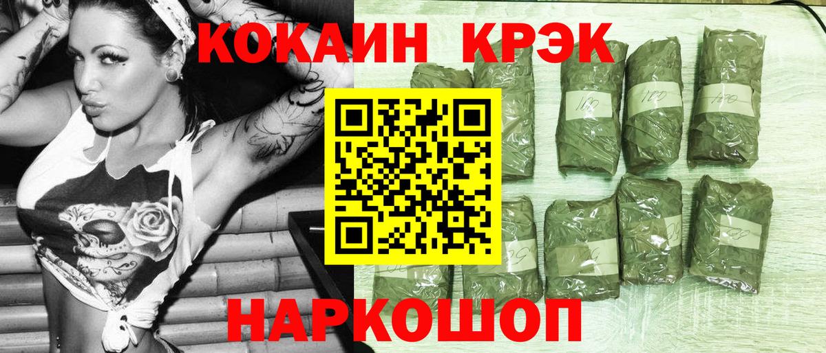 Cocaine Боливия  КОКАИН 97%  Северобайкальск  Вход с VPN 