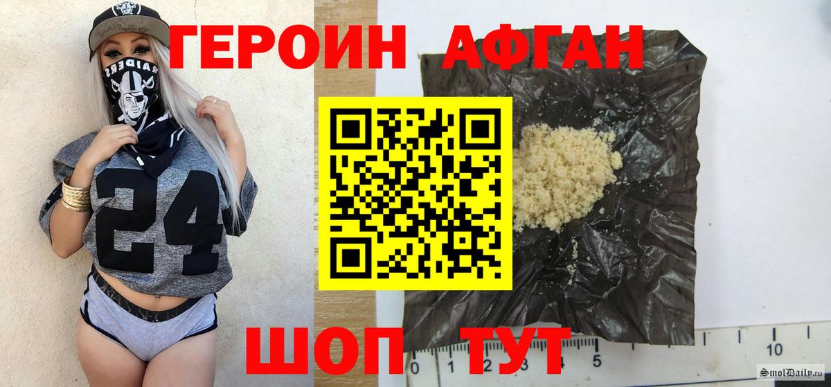 Героин VHQ  Вход с VPN  Северобайкальск 