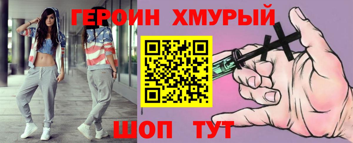 Героин Афган Северобайкальск