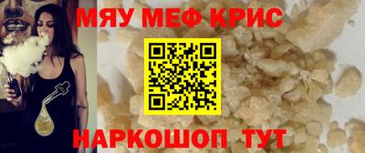 мефедрон VHQ Бердск