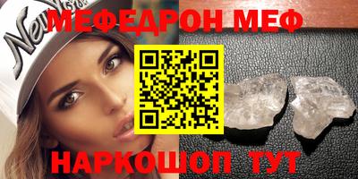 меф VHQ Аша