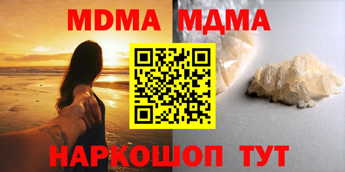МДМА молли Северобайкальск