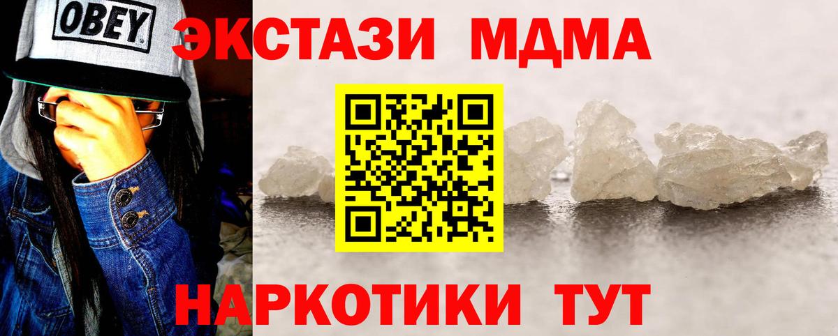 MDMA молли  Вход с VPN  Северобайкальск  МДМА  MDMA Molly 