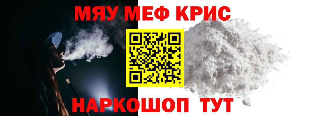 МЕФ Северобайкальск