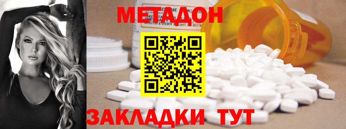 МЕТАДОН белоснежный  Вход с VPN  Северобайкальск 