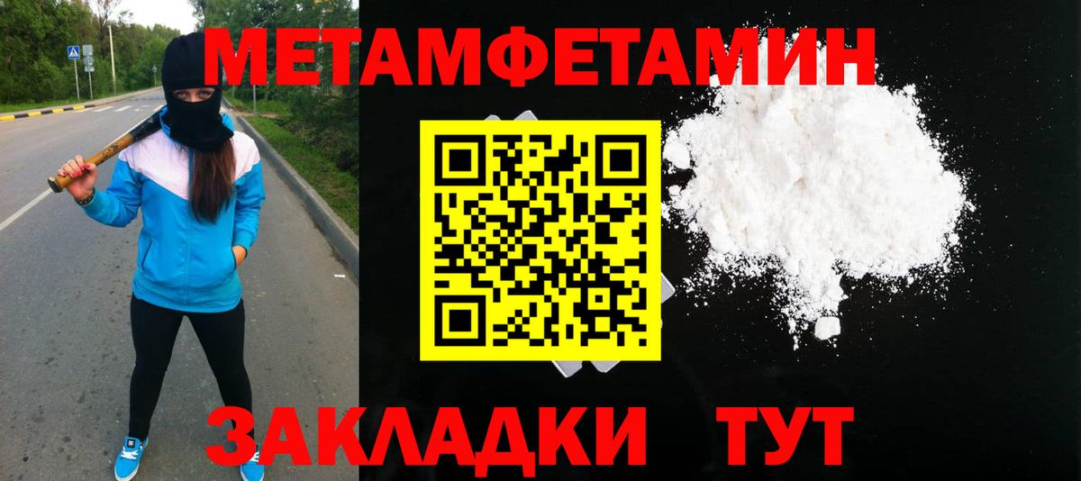 Первитин витя Северобайкальск