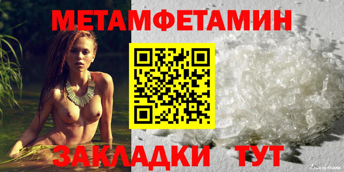 Северобайкальск  Метамфетамин мет  Метамфетамин мет  Вход с VPN 
