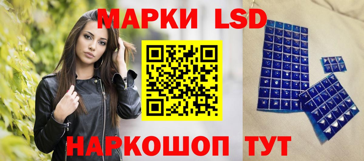 Северобайкальск  Марки NBOMe 1,5мг  Наркотические марки  Вход с VPN 