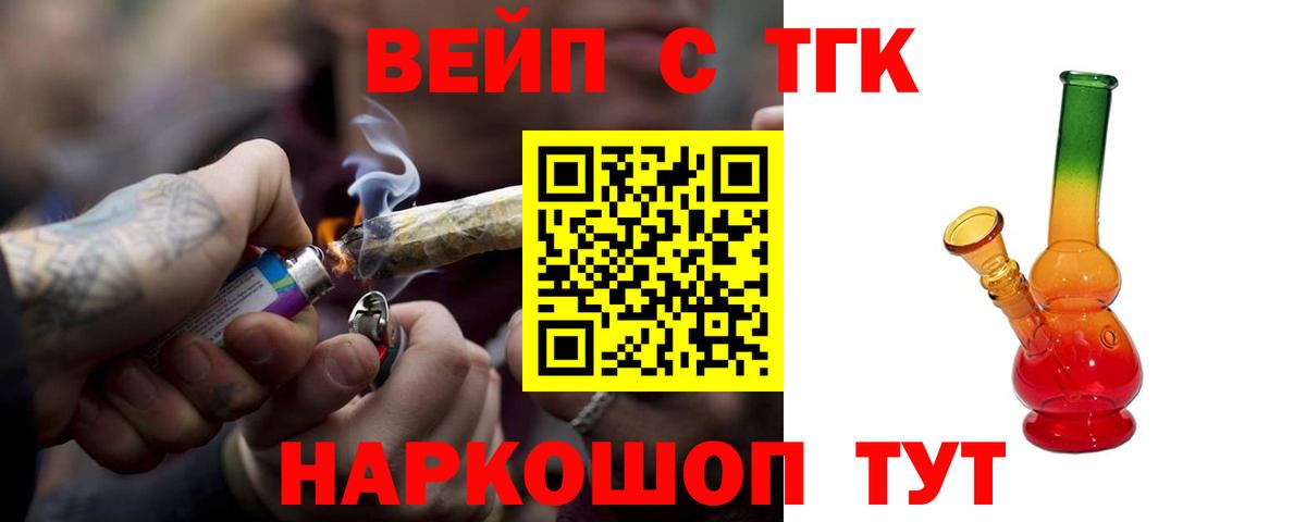 Дистиллят ТГК гашишное масло Северобайкальск