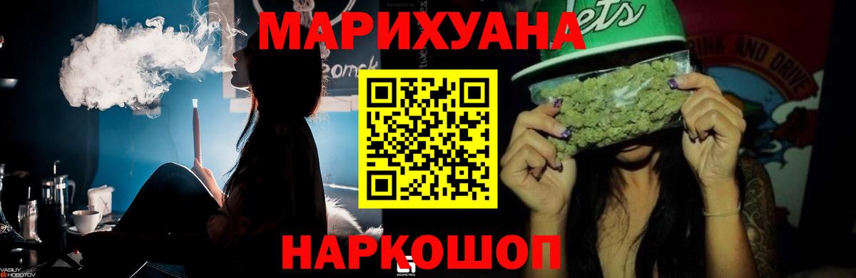 Каннабис марихуана  Вход с VPN  Северобайкальск  Бошки Шишки White Widow  Канабис White Widow 